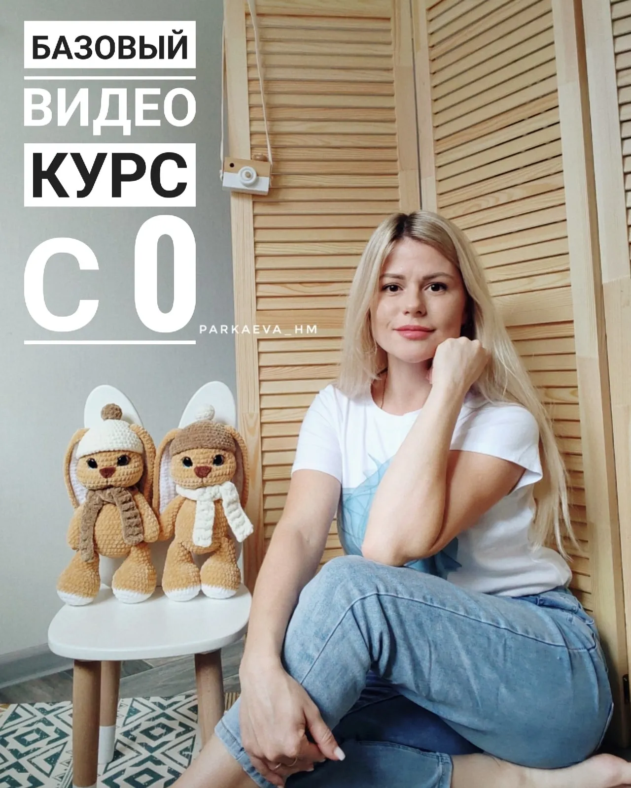 БАЗОВЫЙ ВИДЕО-КУРС С О 